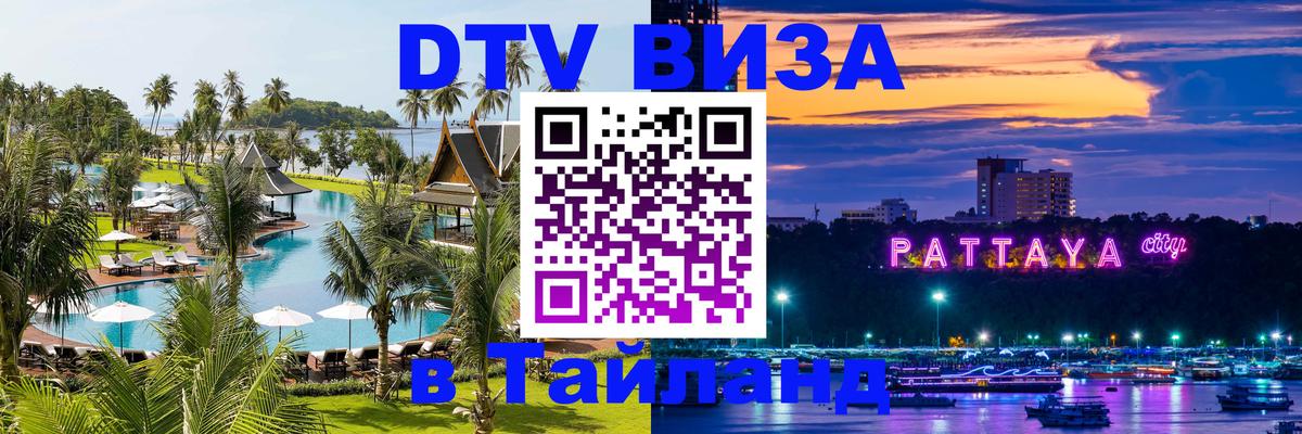Оформление DTV визы под ключ: стоимость и тарифы, только загранпаспорт - Химки  05.10.2025 